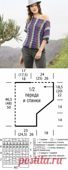Связанный поперек джемпер в полоску