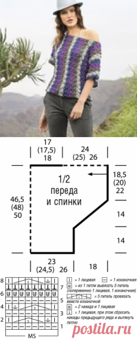 Связанный поперек джемпер в полоску