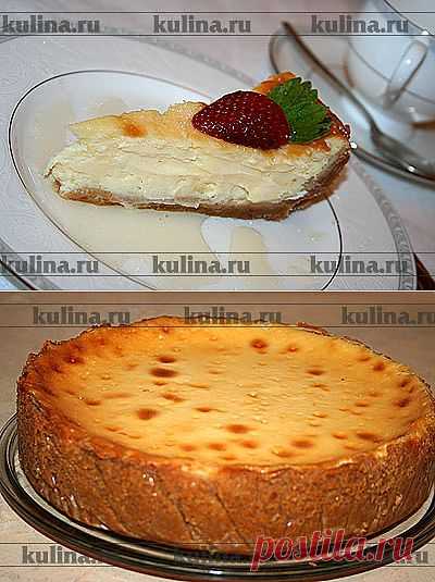 Чизкейк Нью-Йорк. Рецепт приготовления с фото – Kulina.Ru