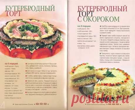 НЕОБЫЧНЫЕ ТОРТЫ.