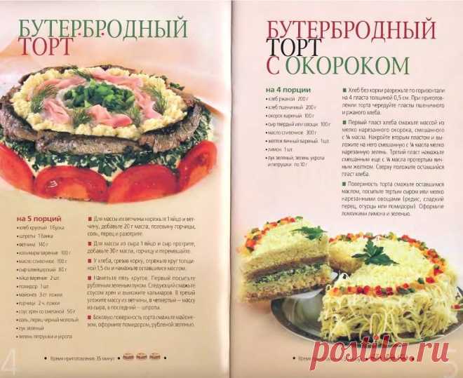 НЕОБЫЧНЫЕ ТОРТЫ.