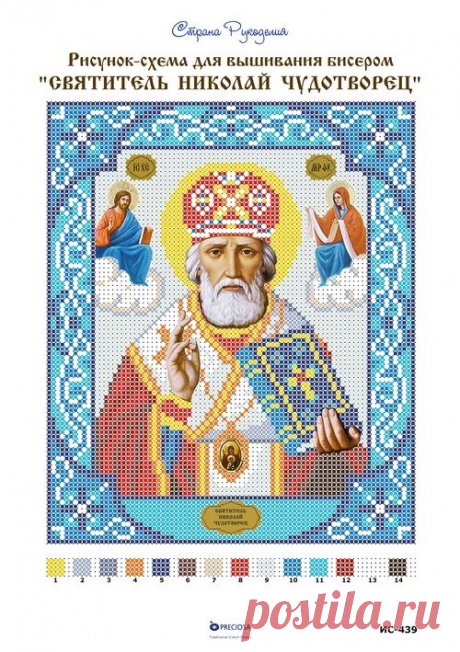 Иконы 17х21, 18х24 | Золотые Ручки - Вышивка бисером (купить наборы, схемы, фото)