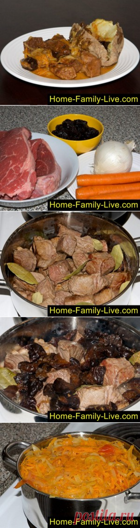 Мясо с черносливом/Сайт с пошаговыми рецептами с фото для тех кто любит готовить