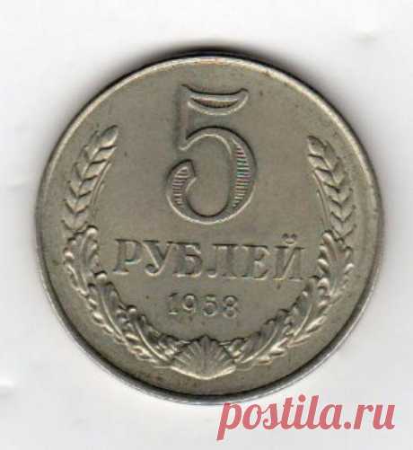 САМЫЕ ДОРОГИЕ МОНЕТЫ СССР