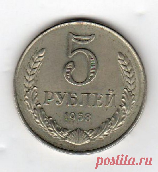 САМЫЕ ДОРОГИЕ МОНЕТЫ СССР