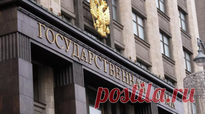 ГД одобрила проект об упрощении передачи конфискованного оружия в зону СВО. Государственная дума на пленарном заседании приняла в первом чтении законопроект об упрощении процедуры передачи конфискованного оружия в зону СВО. Читать далее