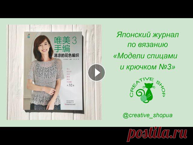 Японский журнал по вязанию 