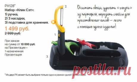 Tupperware СНГ