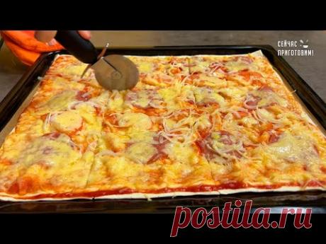 Готовлю два раза в день,а просят еще! Огромная домашняя пицца без замеса теста! Быстро просто вкусно