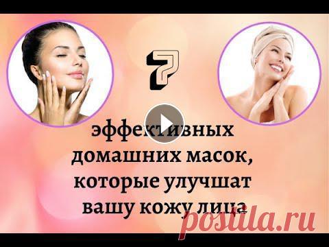7 эффективных домашних масок, которые улучшат вашу кожу лица

вязание спицами узоры ромбы