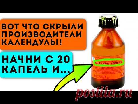 Ты будешь удивлён! Аналогов не существует, даже в дорогом сегменте. Календула при...