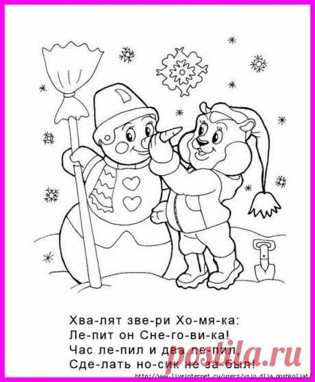 Новогодние раскраски со стихами по слогам