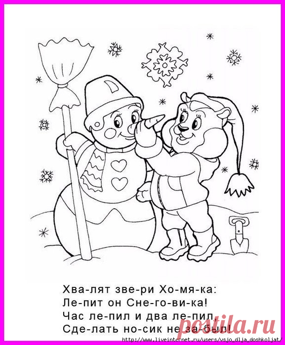 Новогодние раскраски со стихами по слогам