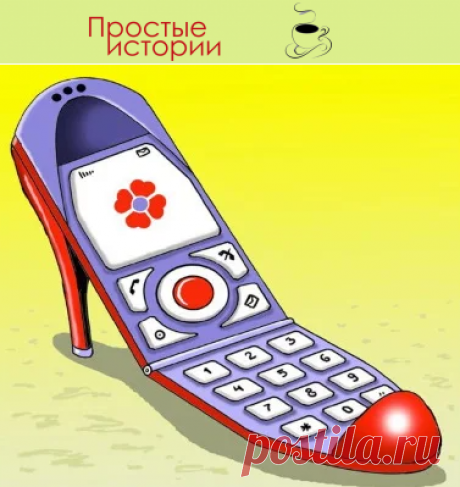 “Если ты мне не скажешь пароль от своего телефона, то я уйду от тебя”, – заявила жена… Что делать? Уступить?
Мила приготовила ужин и позвала мужа. Василий не отвечал. «В дУше, наверное», – поняла девушка, услышав шум воды из ванной.

Она прошла в комнату, и ее взгляд упал на телефон. Смартфон Васи одиноко лежал на столе и мигал лампочкой, давая понять, что уже зарядился.

Мила и Вася недавно расписались
Буквально пару недель.