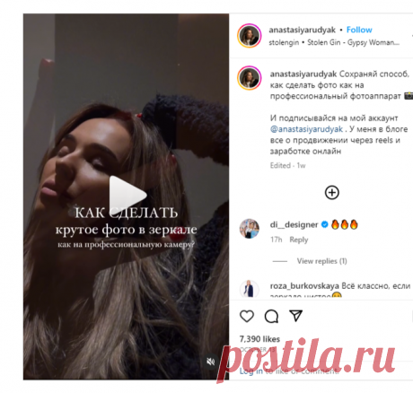 Сохраняй способ, как сделать фото как на профессиональный фотоаппарат 📸 И подписывайся на мой аккаунт @anastasiyarudyak . У меня в блоге… | Instagram