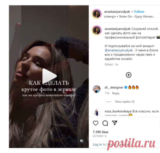Сохраняй способ, как сделать фото как на профессиональный фотоаппарат 📸 И подписывайся на мой аккаунт @anastasiyarudyak . У меня в блоге… | Instagram