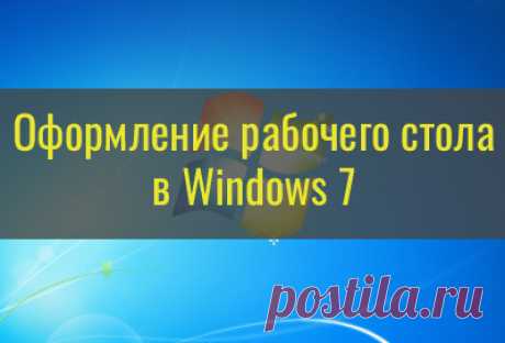 Windows 7 | IT-Doc.info