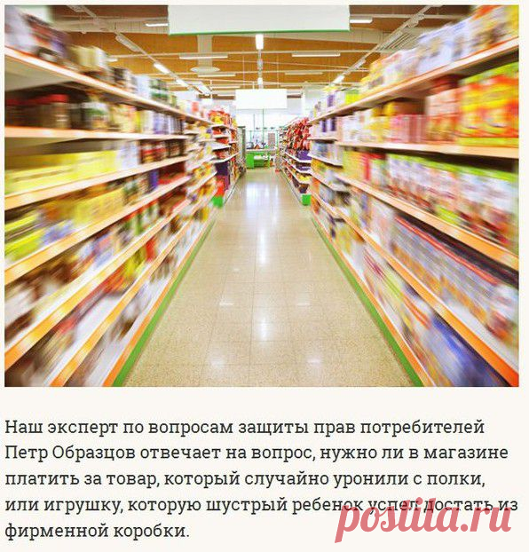 (+1) тема - Товары в магазине | Полезные советы
