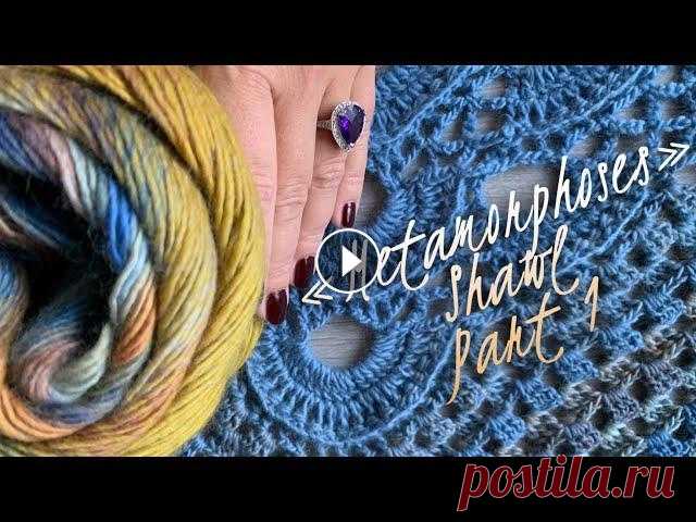 Шаль крючком "Метаморфозы" / How to crochet beautiful shawl Вяжем изысканную осеннюю шаль крючком!...