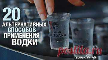 20 способов применения водки