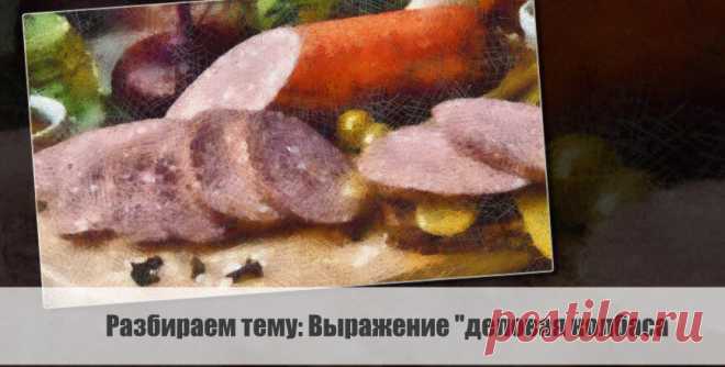 Разбираем тему: Выражение 