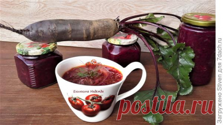 Заправка для борща в банке на зиму. Пошаговый рецепт с фото