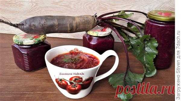 Заправка для борща в банке на зиму. Пошаговый рецепт с фото