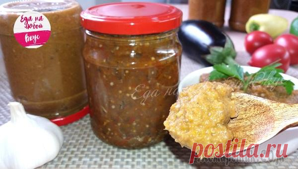 Икра из баклажанов – рецепт сэкономит ваше время!