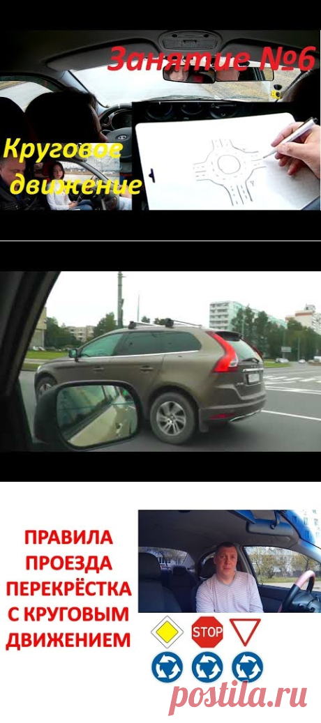 (3) Занятие №6: Проезд перекрестка с круговым движением. - YouTube