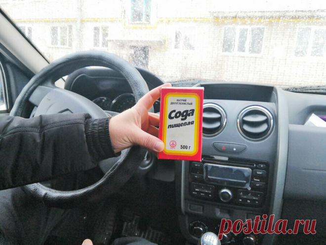 Опытные водители возят пищевую соду в машине.