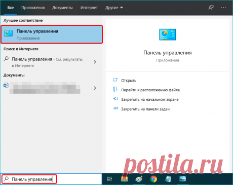 Создание диска восстановления в Windows 10.