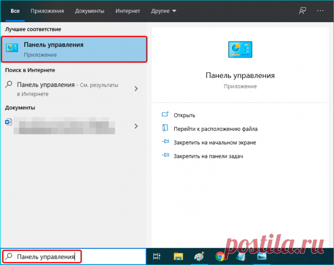 Создание диска восстановления в Windows 10.