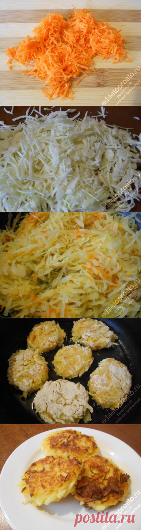 Капустные котлеты.