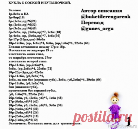 лялечка