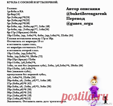 лялечка