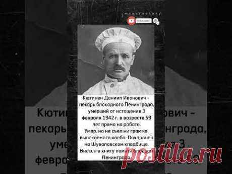 Кютинен Данил Иванович #shorts