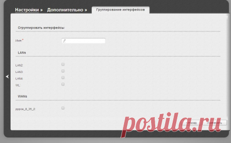 Как настроить роутер D-Link DSL-2640U под Ростелеком