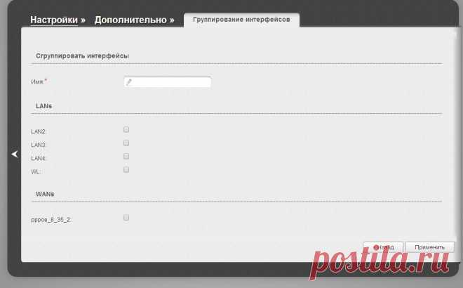 Как настроить роутер D-Link DSL-2640U под Ростелеком