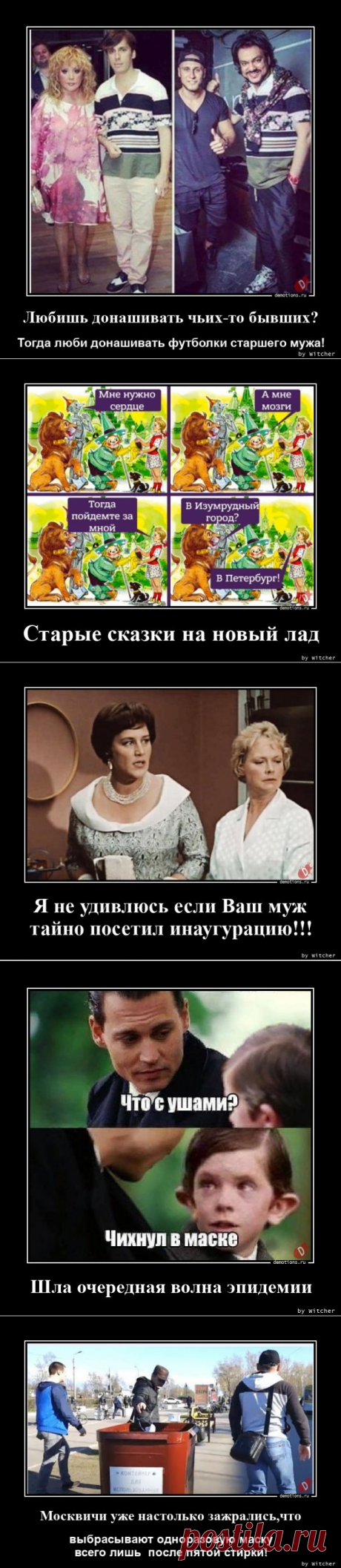 Демотиваторы-246