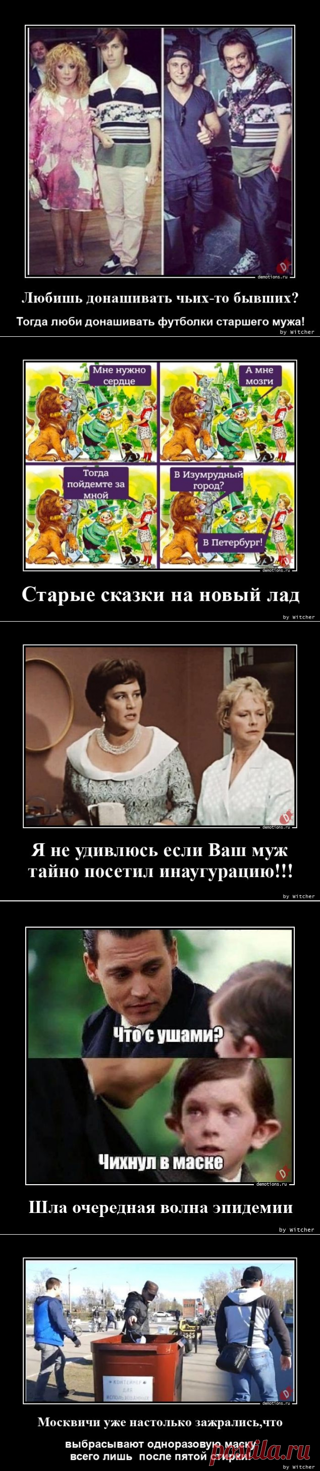 Демотиваторы-246