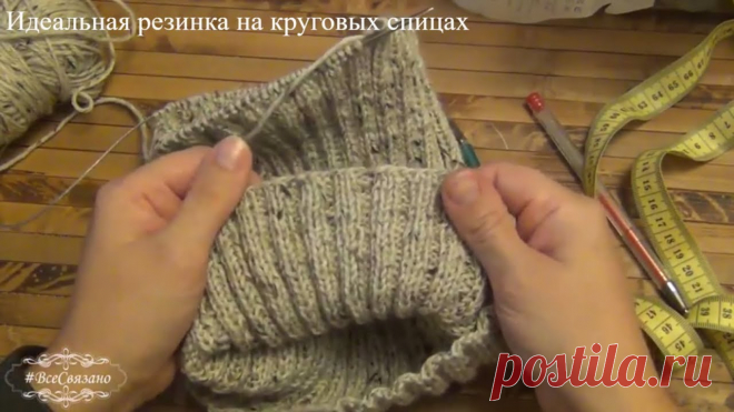 Резинки на круговых спицах 1 Миллион советов на все случаи жизни!