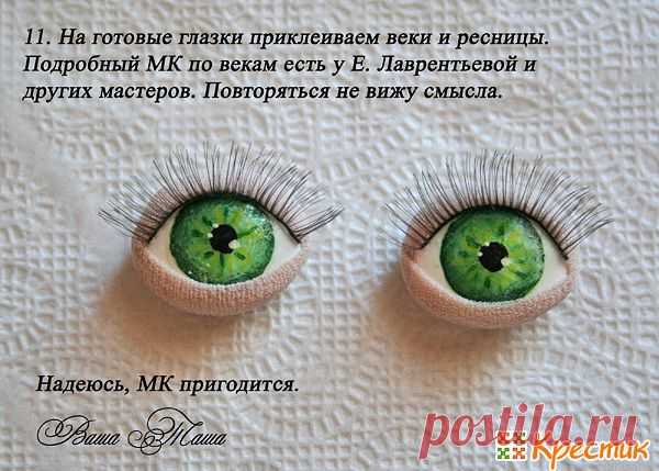 Как из обычных пуговиц сделать глаза для кукол из капрона | Своими руками