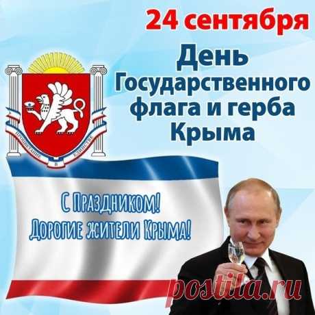 Этот праздник объединяет всех жителей Крыма, наполняет наши сердца гордостью!