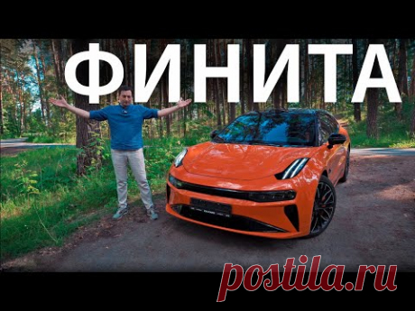 ОБНОВИЛИ УНИЖАТОР ЕВРОПЫ номер 1. Zeekr 001 рестайлинг 2024