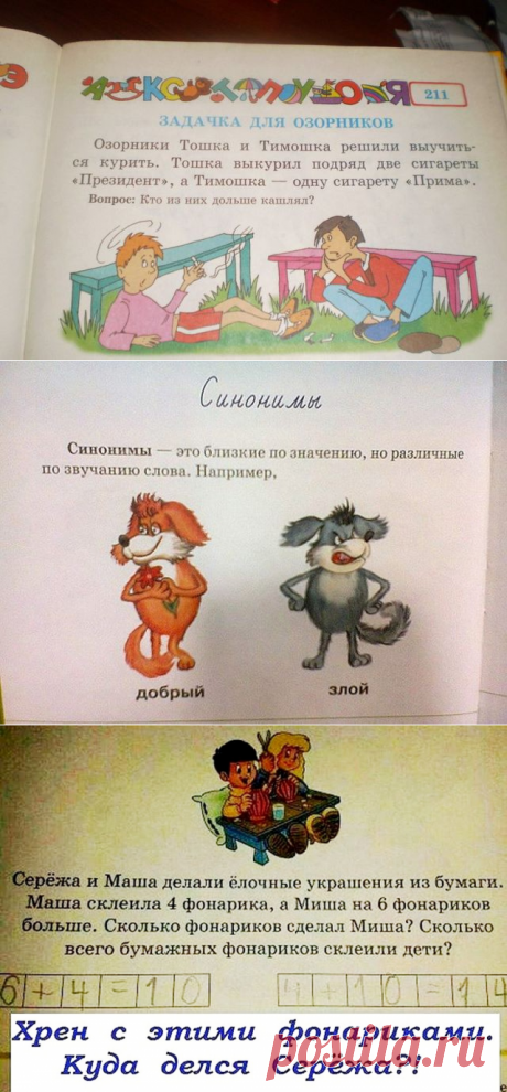 Волосы дыбом! (и это наша школа?)
