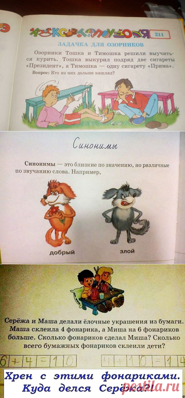 Волосы дыбом! (и это наша школа?)