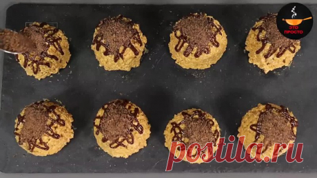 Лучший домашний рецепт: Муравейник - вкус из детства
Сегодня мы будем готовить десерт, который всем знаком из детства – это «Муравейник». Он получается невероятно вкусным, хрустящим, рассыпчатым, при этом не жёстким и не мокрым. Домашний вариант намного вкуснее покупных пирожных, это лучший вариант «Муравейника».
Показать ещё