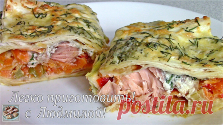 Рыбка точно останется сочной! Ароматная и вкусная горбуша с овощами в конвертиках из лаваша. Легко приготовить! | Легко приготовить! С Людмилой! | Яндекс Дзен