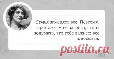 20 цитат неподражаемой Фаины Раневской