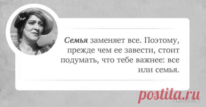 20 цитат неподражаемой Фаины Раневской